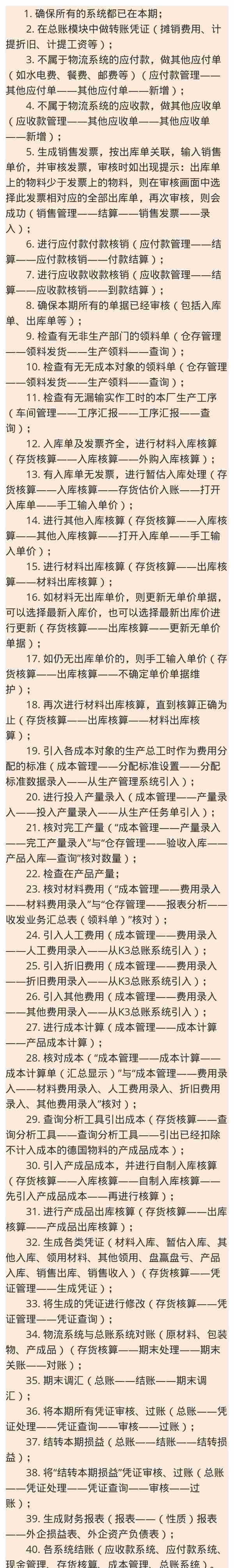 金蝶用友操作不会怎么办？财务经理分享：超全金蝶用友操作技巧