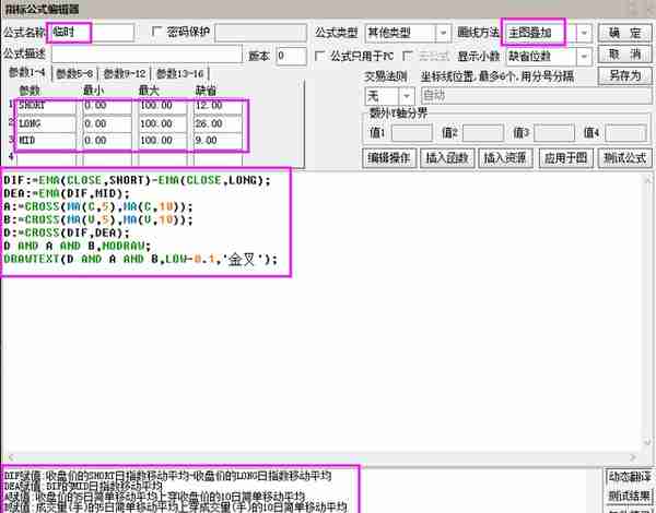 (11) 主图上显示个股资料和条件选股结果