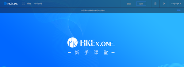 HKEx.one手续费是多少？HKEx.one交易所费率介绍