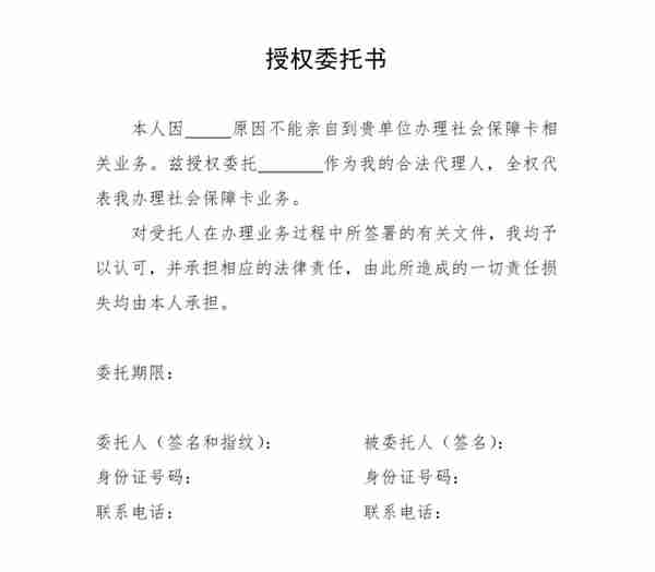 五步走！社保卡开通网上亲友代办功能（附操作流程）