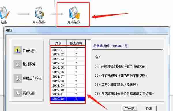 财务年结你会吗？结转后数据是不是准确的？用友T3年度帐详细步骤