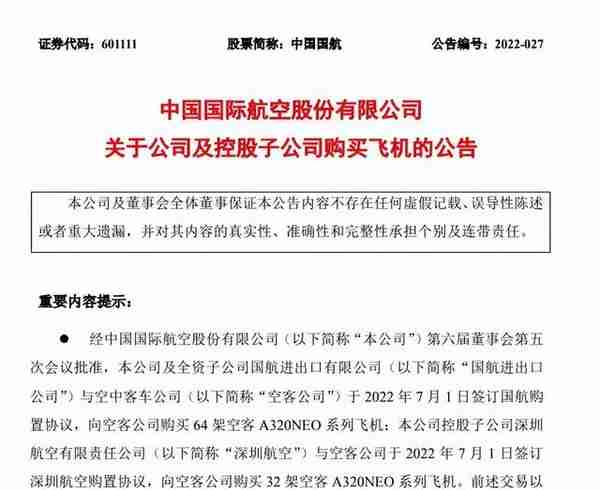 国航、东航、南航疯狂买买买！钱从哪里来？可能和你有关