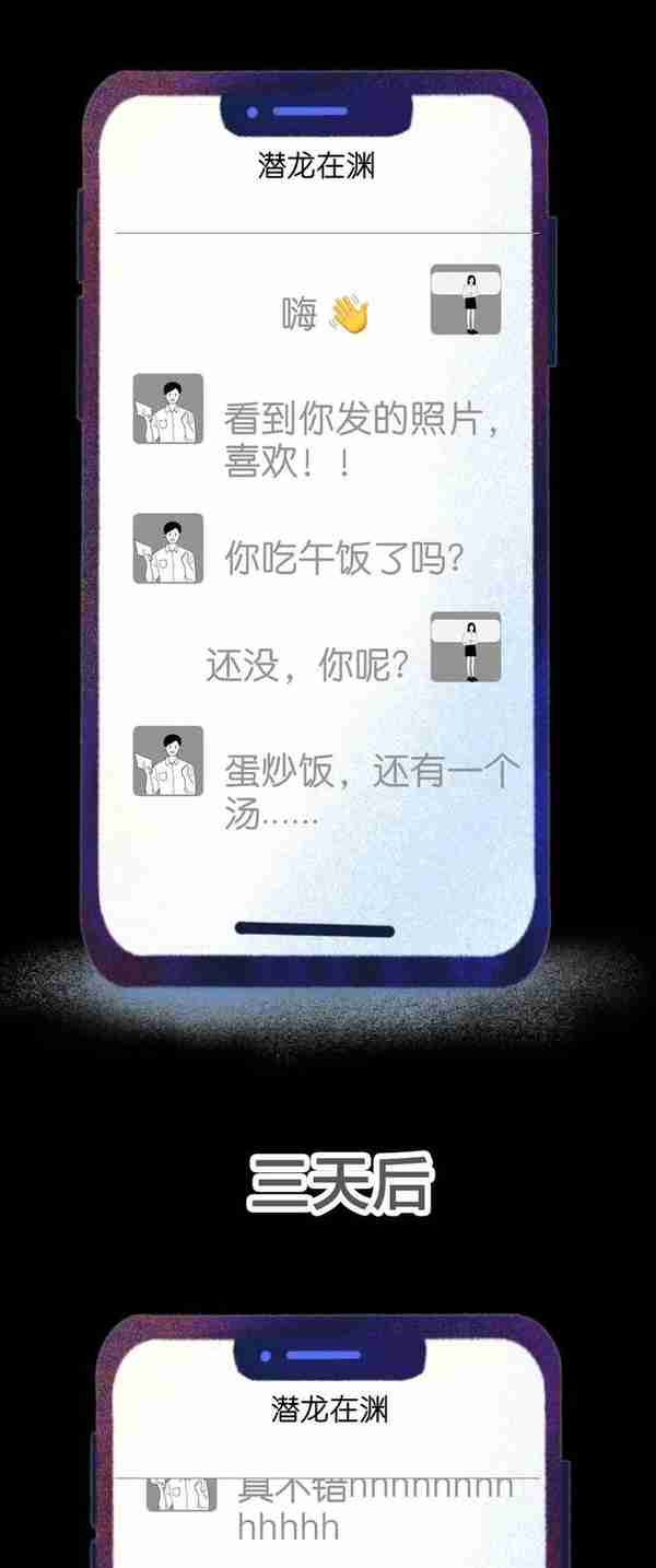 一次转发，就能叫醒一个人，“杀猪盘”诈骗流程大曝光