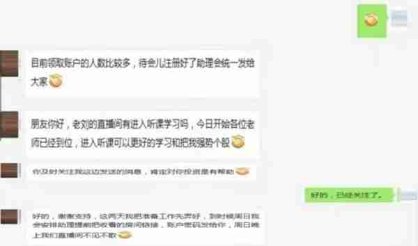 【以案释法】“投资老师”教你赚钱却一把骗走6万多，网络诈骗背后原来是“套路贷”