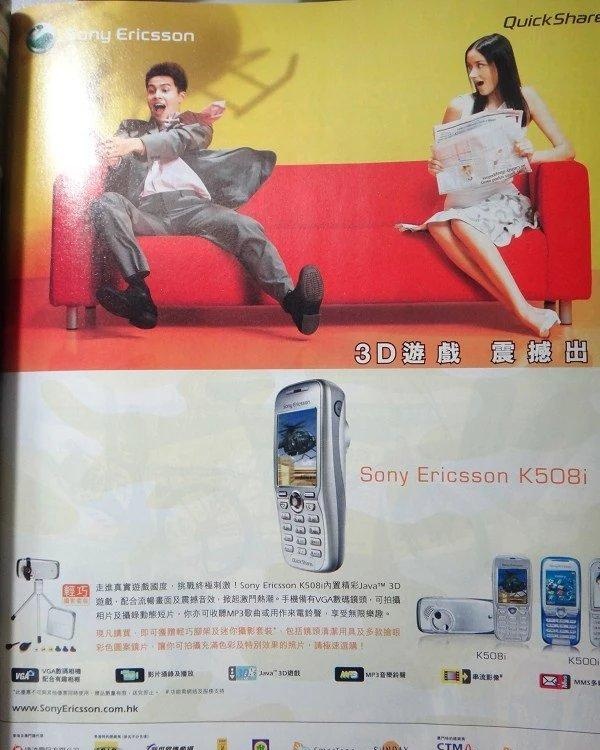 SonyEricsson，活了10年的索尼爱立信， 索尼延续不了的索爱