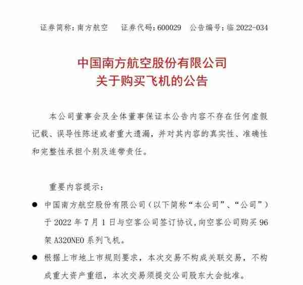 国航、东航、南航疯狂买买买！钱从哪里来？可能和你有关