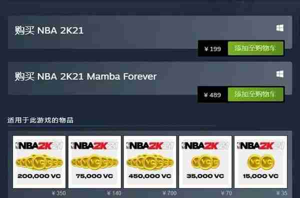 浅谈《NBA 2K21》为何差评如潮