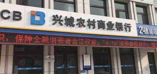 辽宁兴城农商行涉1.28亿巨额骗贷 大股东目前已成老赖