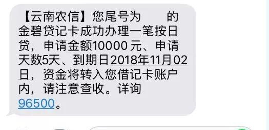 今天，我们来回答——农信按日贷！