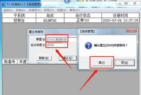 财务年结你会吗？结转后数据是不是准确的？用友T3年度帐详细步骤