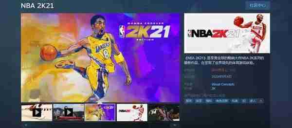 浅谈《NBA 2K21》为何差评如潮