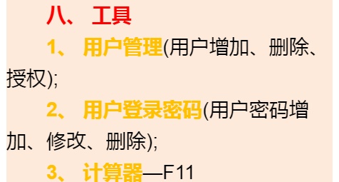 金蝶用友操作不会怎么办？财务经理分享：超全金蝶用友操作技巧