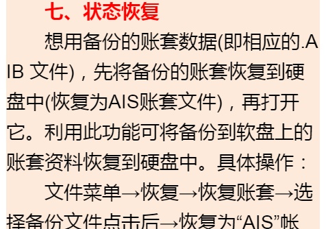 金蝶用友操作不会怎么办？财务经理分享：超全金蝶用友操作技巧