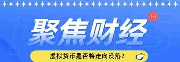 虚拟货币犯罪趋势研究报告