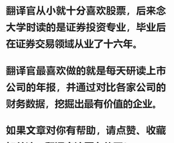 数字货币板块盈利能力排名第1,主营数字货币安全芯片,股票回调27%