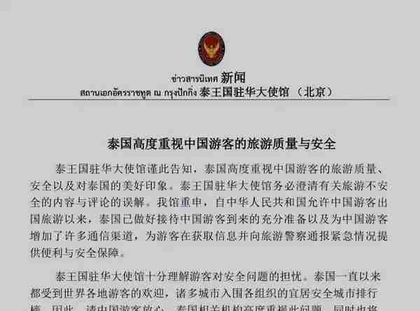 注意！泰国噶腰子事件还没完，东南亚黑料，越挖越多…