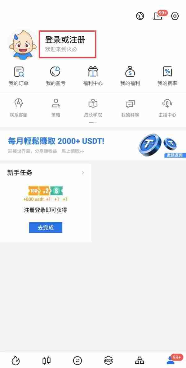 火必App最新下载教程_Huobi注册_火必春节七天乐活动