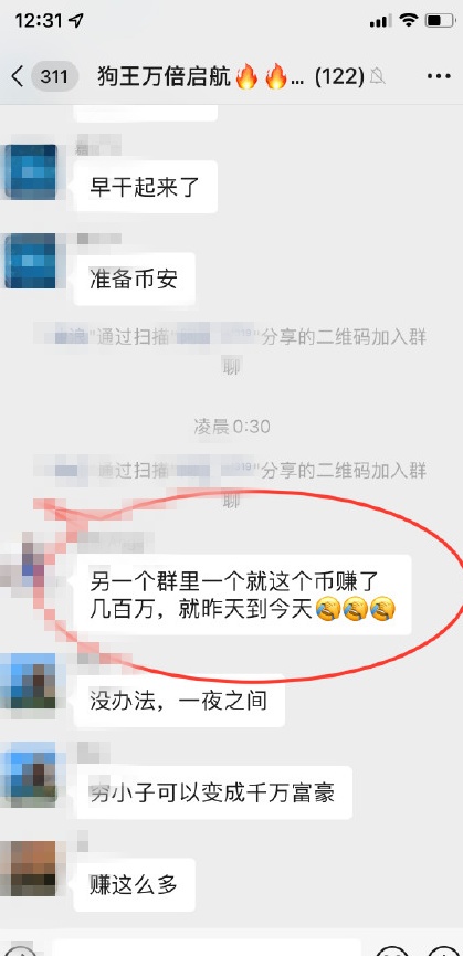 春晚小品沈腾一句话带火“狗王币”？同名虚拟币2天暴涨6000倍