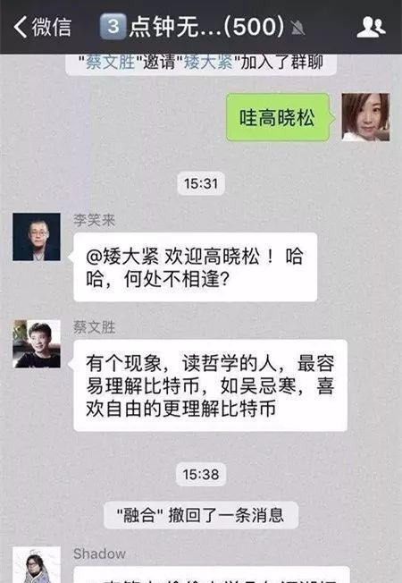 高晓松的区块链酣梦：生活不止诗和远方 还有区块链革命