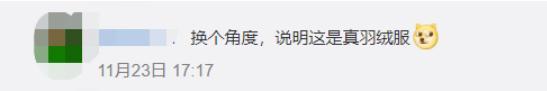 让人火大！一掷千金买的大牌，一脱就是一身毛，“加拿大鹅”号称终身保修却不受理？