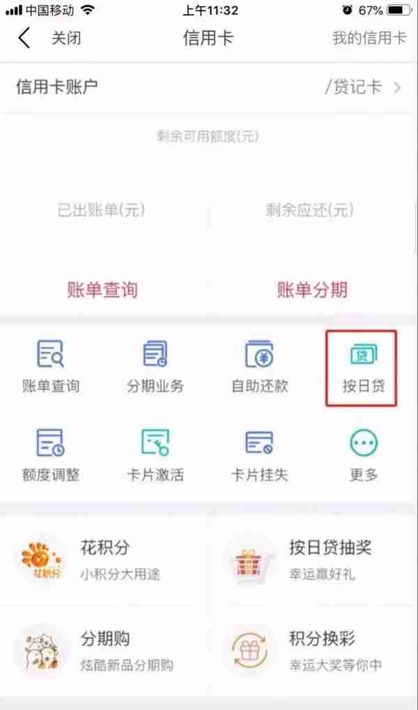 今天，我们来回答——农信按日贷！