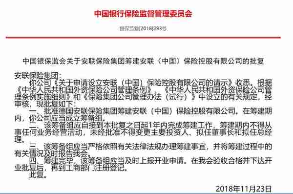 安徽安联进出口股份有限公司(安徽安联置业有限公司)