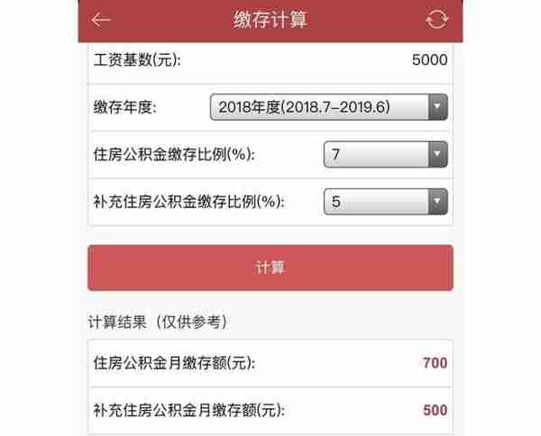 辽宁社保公积金计算机(辽宁社保公积金计算机操作流程)