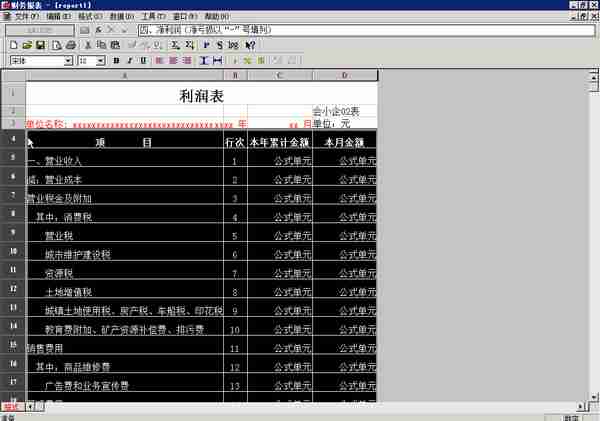 用友t3 科目余额表(用友t3科目余额表怎么没有)