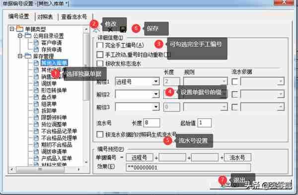 用友u8 助记码查物料(用友u8辅助核算 设置)