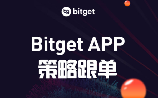   bitget官方下载，正规纯净版APP v4.5.9