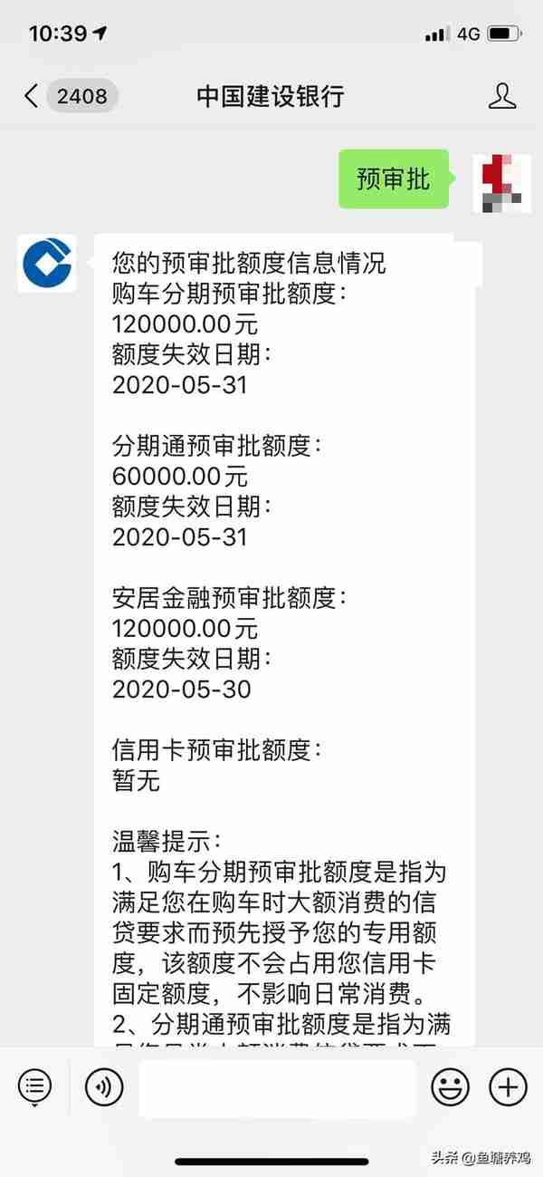 建设龙卡信用卡分期手续费吗(《中国建设银行龙卡分期卡领用协议》)