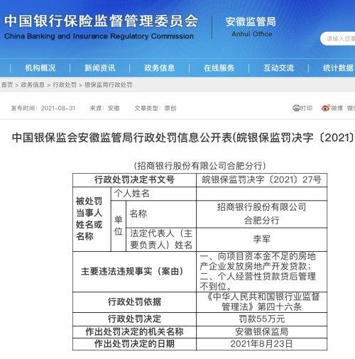 招商银行合肥网(招商银行合肥网点分布)