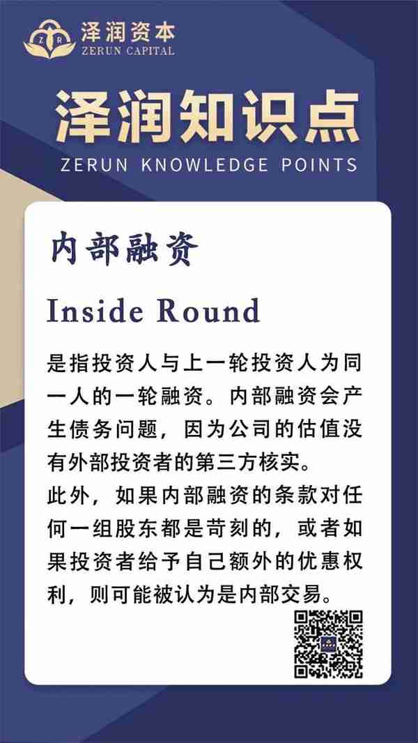 内部融资网(内部融资案例)