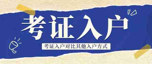 农村户口落户城市 社保(农村户口落户城市 社保怎么交)