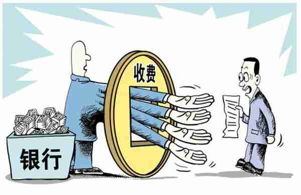 中国银行收小额账户管理费(中国银行收小额账户管理费吗)