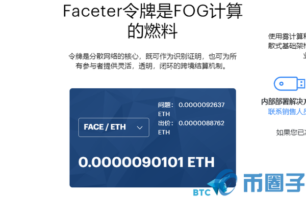 面子是什么货币？总额面币官网及其交易平台介绍