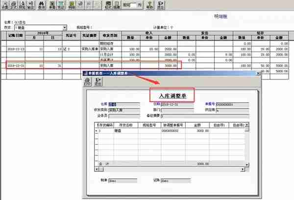 用友t3怎么查明细账(用友t3怎么查科目余额明细)