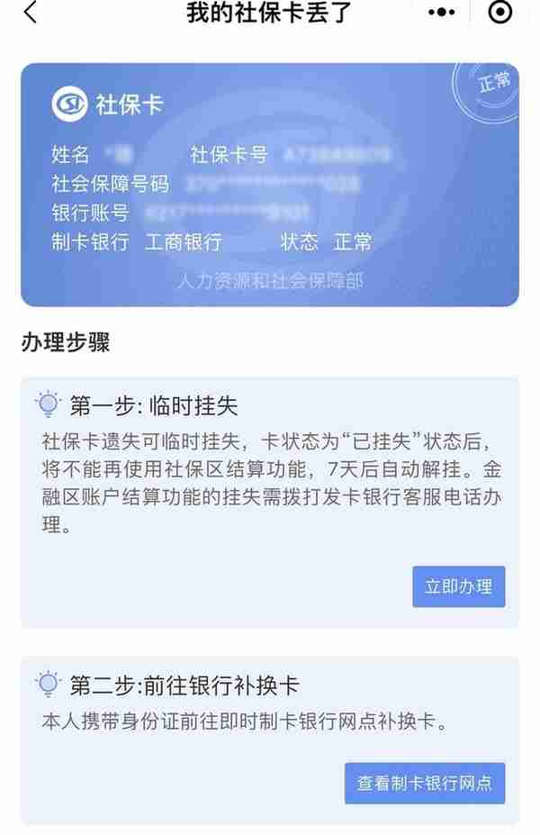 济南社保查询机(济南社保查询机构电话)