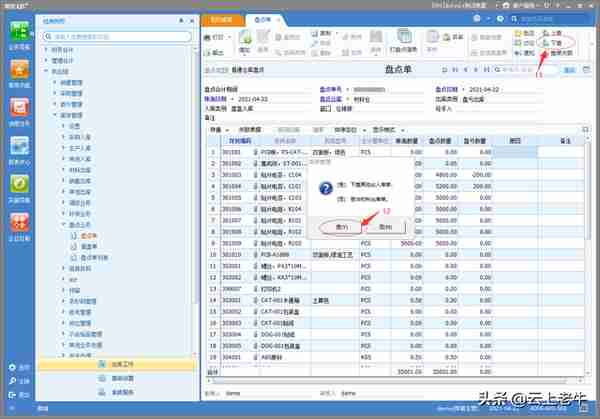 用友产成品出库怎么做(用友产成品出库怎么做会计分录)