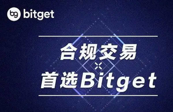   Bitget网页端登录攻略，速速了解一下