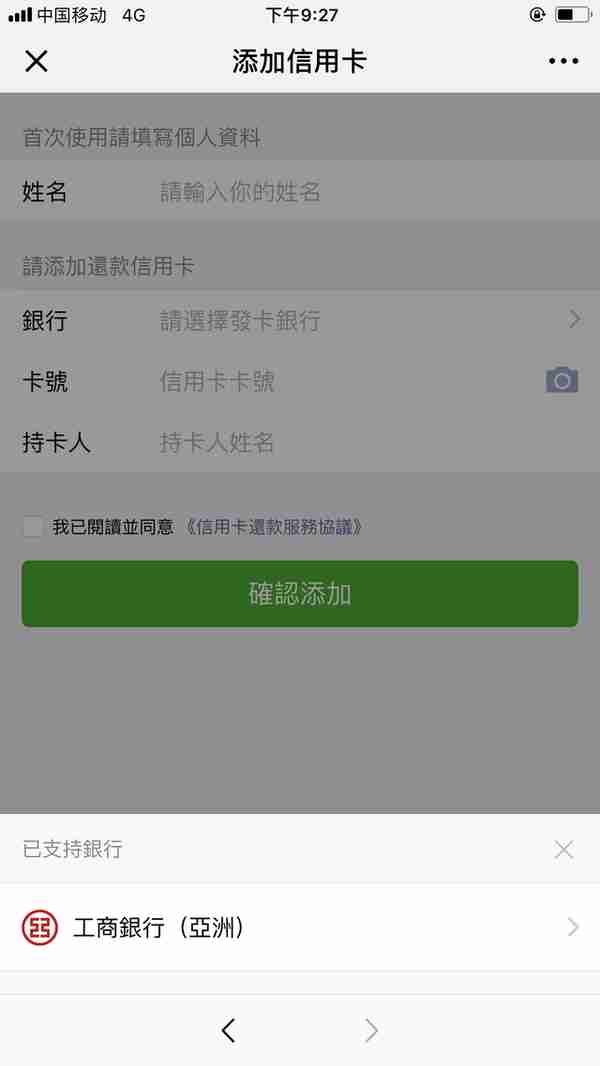 香港信用卡还款(香港信用卡还款周期是多久)