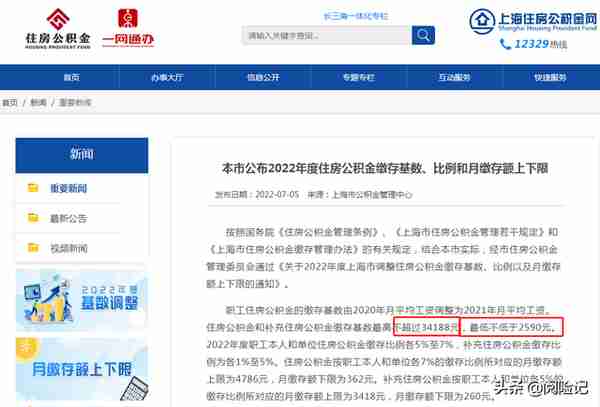 上海单位给工人交社保(上海给员工交社保)