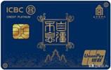 中国工商银行信用卡卡种(中国工商银行信用卡卡种年费)