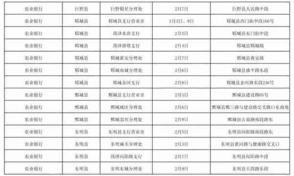 工商银行上班时间(工商银行上班时间营业时间查询)