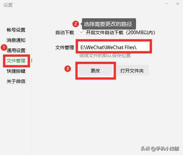 微信接收的文件在哪个文件夹(鸿蒙系统微信接收的文件在哪个文件夹)