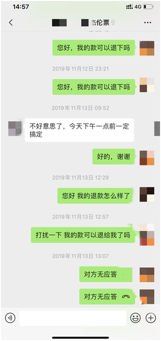 网上售票是虚拟货币吗