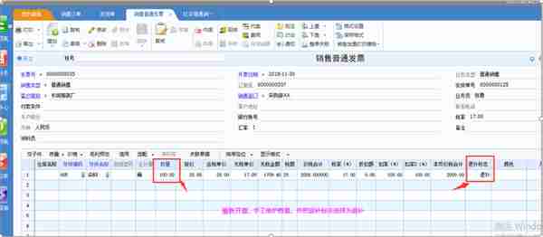 用友u8代扣税设置(用友u8代扣个人所得税设置)