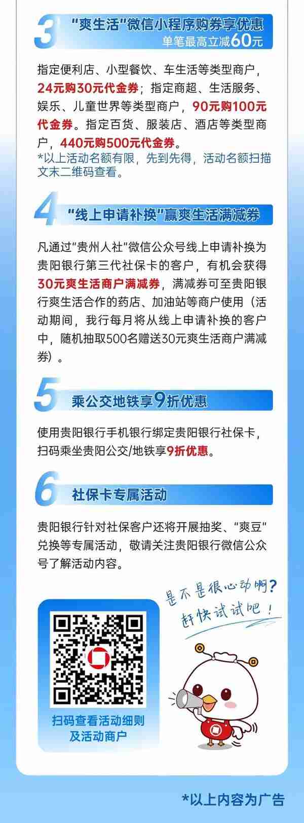 贵阳社保卡办理中心(贵阳社会保障卡)