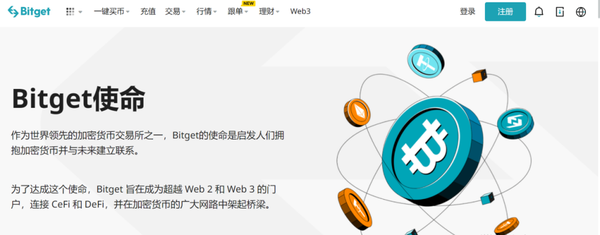   Bitget交易怎么操作会被骗吗？有哪些注意事项？