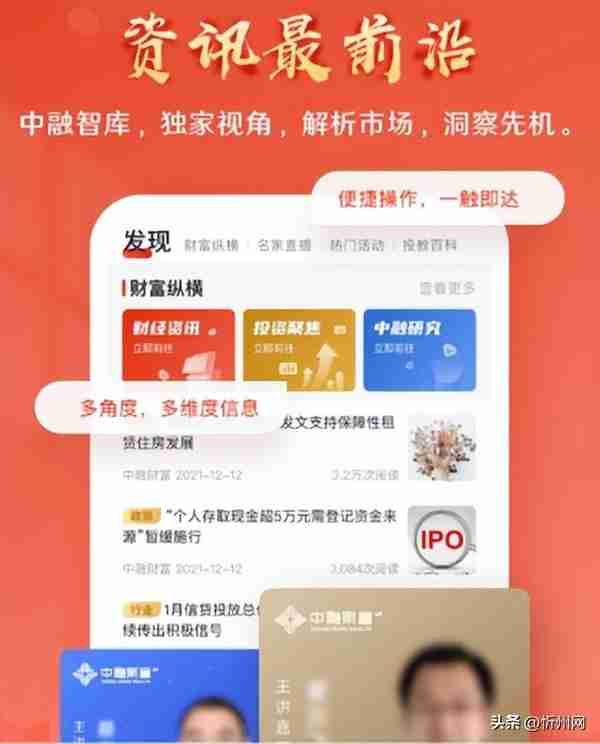 中融信托中融财富(中融信托怎么样)
